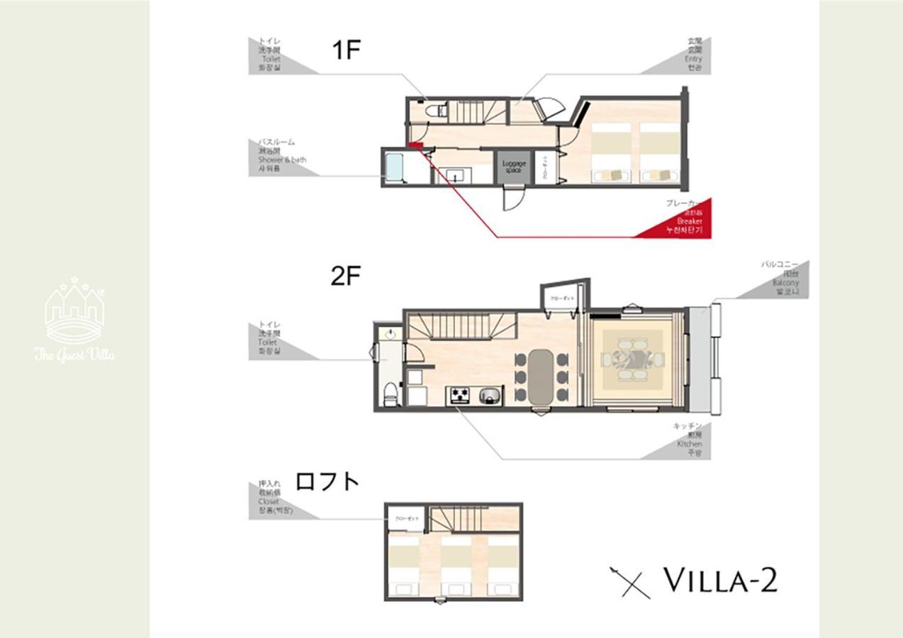 The Guest Villa 箱根湯本 V-Ii ภายนอก รูปภาพ